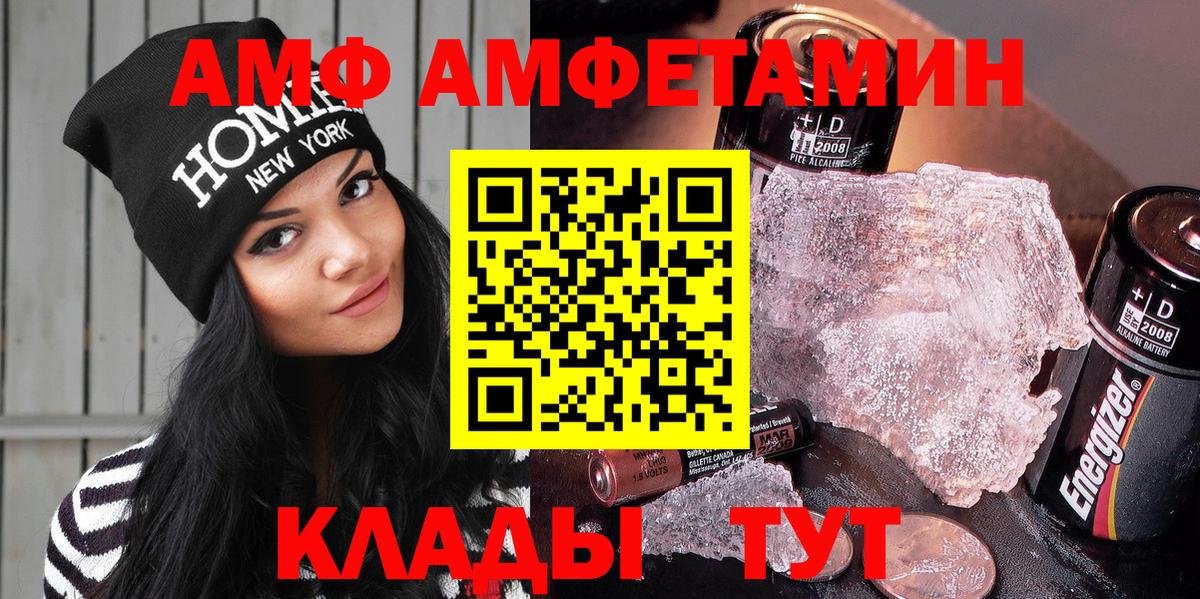 АМФ 98%  АМФЕТАМИН  Оренбург  Вход с VPN 