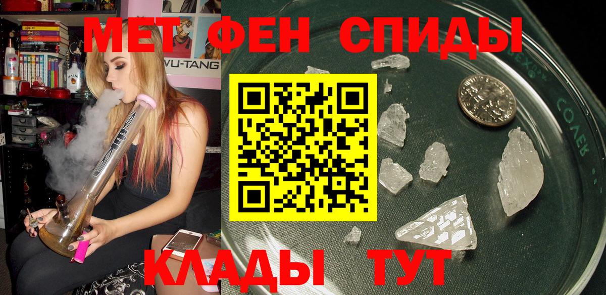 АМФЕТАМИН 98% Оренбург