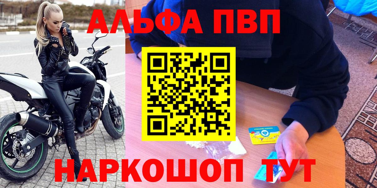 Оренбург  APVP крисы CK  Вход с VPN  Alpha PVP крисы CK 