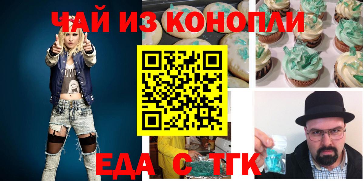 Оренбург  Canna-Cookies марихуана  Вход с VPN 