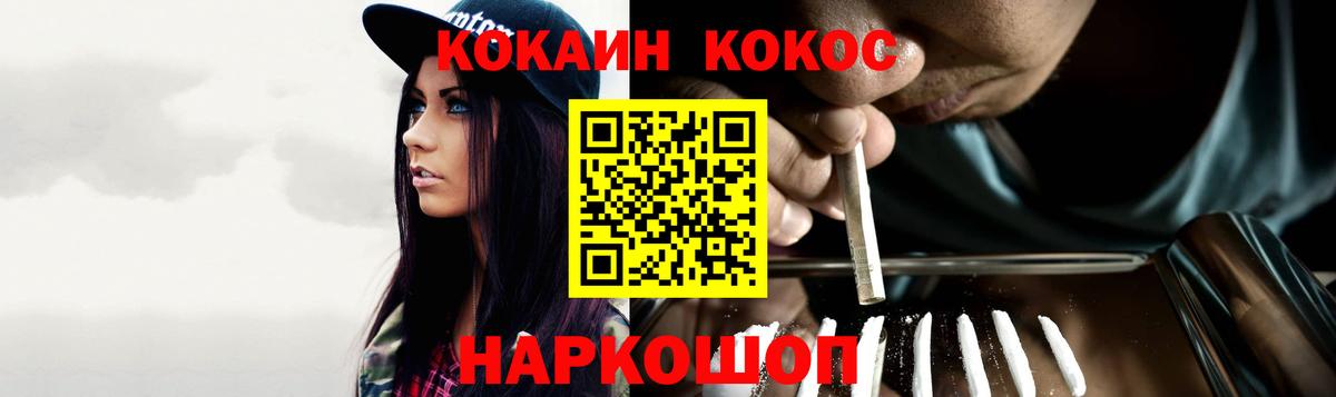 COCAIN 99% Оренбург