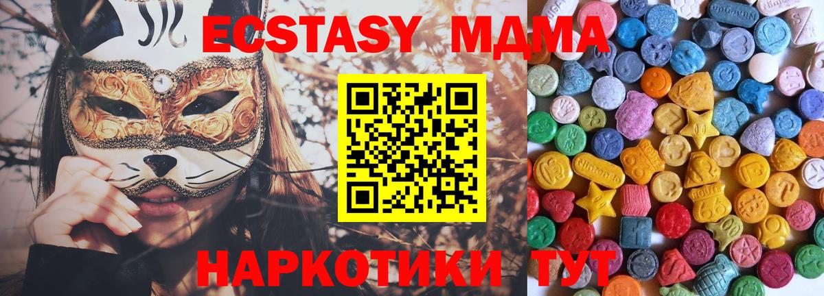 Оренбург  Экстази TESLA  закладка  Ecstasy  ЭКСТАЗИ 280 MDMA  Вход с VPN 
