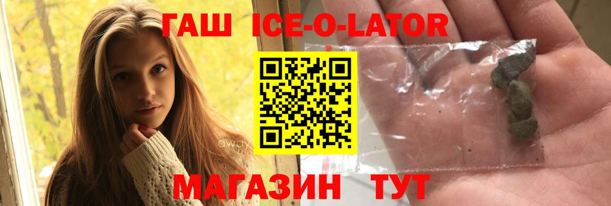 ГАШИШ Cannabis  Вход с VPN  Оренбург  ГАШИШ Изолятор 