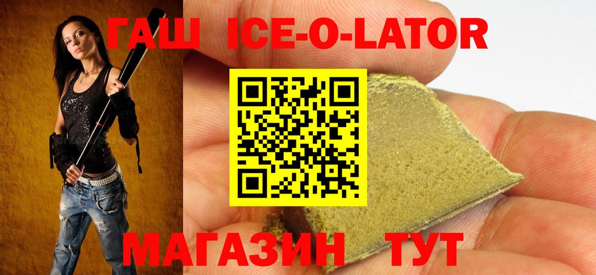 Гашиш хэш Оренбург
