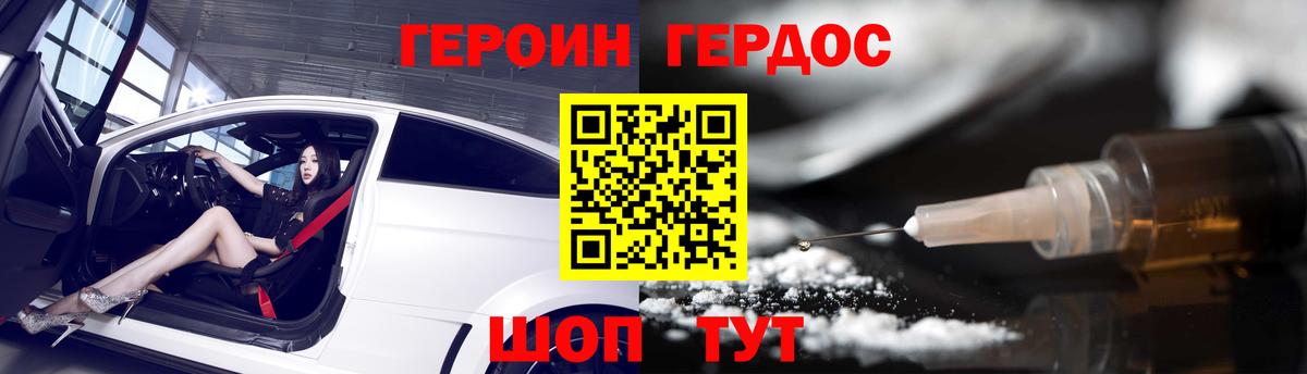 Оренбург  ГЕРОИН  Вход с VPN  Героин Афган 