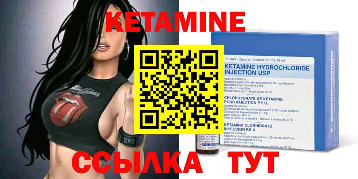 Кетамин ketamine Оренбург