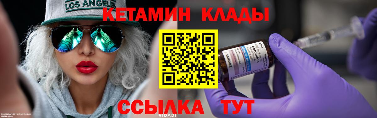 КЕТАМИН ketamine  Вход с VPN  Оренбург 