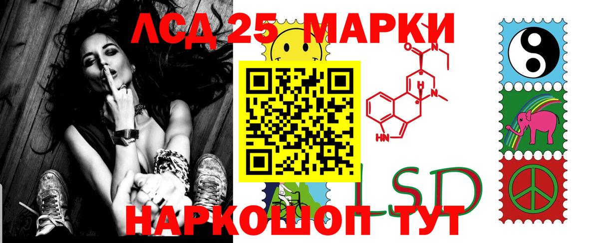 LSD-25 экстази ecstasy Оренбург