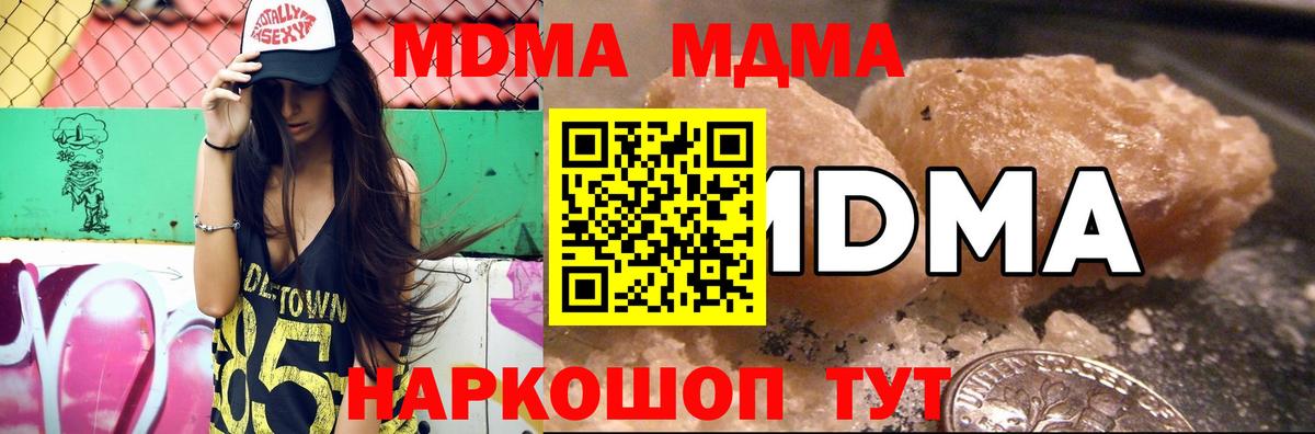 MDMA молли  МДМА молли  MDMA  Оренбург  Вход с VPN 