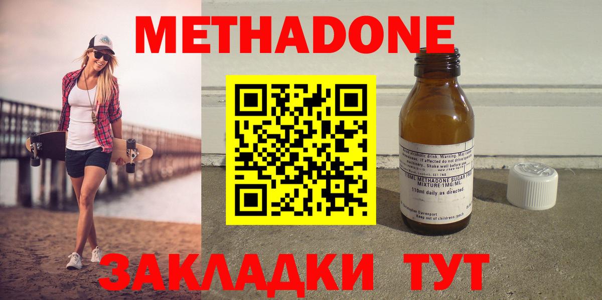 Метадон мёд Оренбург