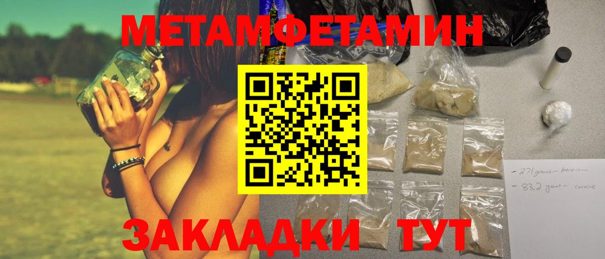 Оренбург  МЕТАМФЕТАМИН мет  Вход с VPN 