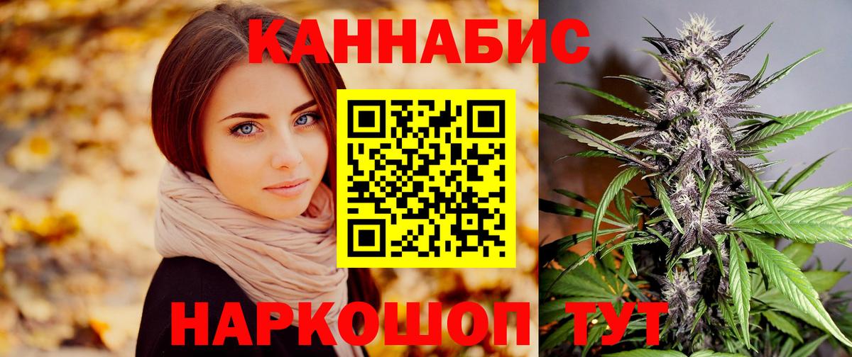 Бошки Шишки тримм  Бошки Шишки сатива  Вход с VPN  Бошки марихуана Ganja  Оренбург 