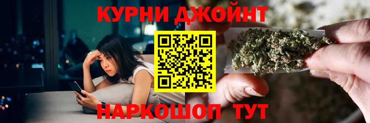 Каннабис гибрид Оренбург